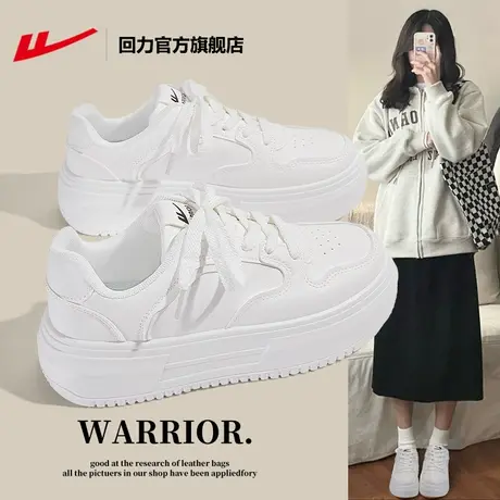 回力小白鞋女鞋新款2024春款运动休闲鞋子女百搭厚底增高板鞋女款图片