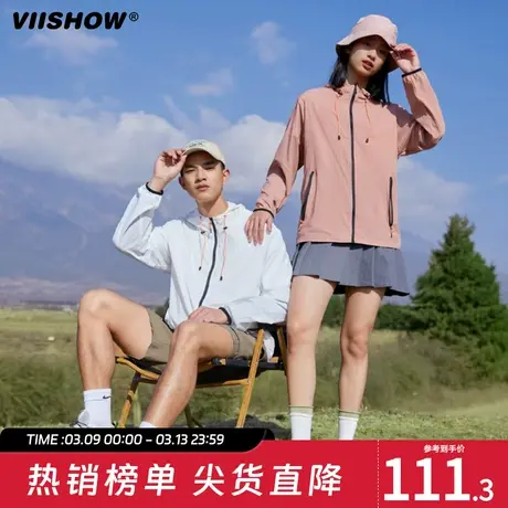 VIISHOW防晒衣男夏季冰丝轻薄防晒服情侣户外防紫外线皮肤衣外套图片