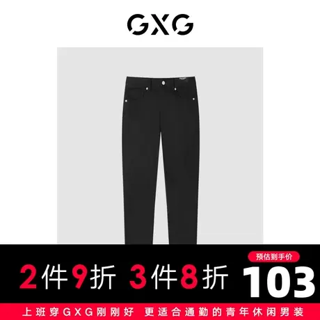 GXG男装 2022年夏季新品商场同款都市通勤系列修身型牛仔裤商品大图