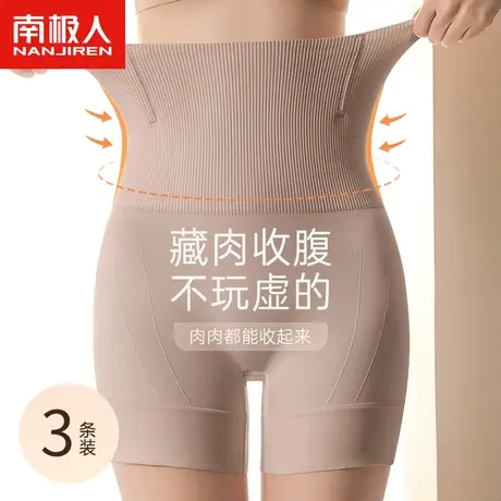 南极人内裤女士收腹裤2024新款强力收肚子束腰提臀高腰塑身美体裤图片