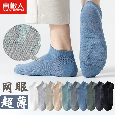 袜子男士夏款船袜透气防臭吸汗夏季薄款春秋季黑白低帮隐形短筒袜图片