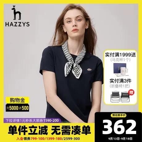 Hazzys哈吉斯纯色短袖T恤衫女夏季新款纯棉圆领体恤休闲简约上衣商品大图