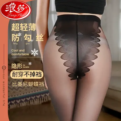 浪莎黑丝丝袜女新款夏季超薄款比基尼裆连裤袜防勾丝肉色光腿神器商品大图