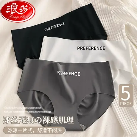 无痕内裤女士冰丝夏季薄款透气抗菌档运动中低腰少女生三角短裤MX商品大图