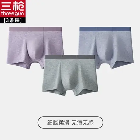 【3条装】三枪男莫代尔内裤薄款透气平角裤无痕四角裤图片