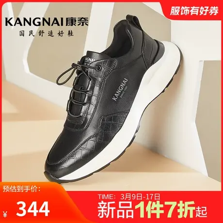 康奈男鞋冬季新品潮流休闲皮鞋百搭舒适软底户外运动男士通勤皮鞋商品大图
