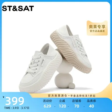 星期六透气运动鞋女2023春新摇摇鞋厚底百搭青春小白鞋SS31112B69商品大图