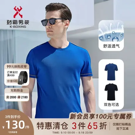 劲霸男士短袖T恤薄款休闲上衣男宽松简约圆领T恤男|VTTD1633商品大图