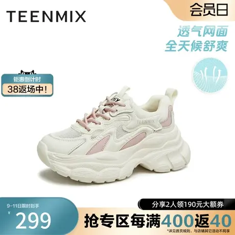 【唯品小灯塔】天美意厚底老爹鞋女小白鞋休闲鞋新BG721BM3商品大图