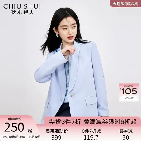 秋水伊人通勤小西装女2023秋新款修身一粒扣百搭直身修身西服外套图片