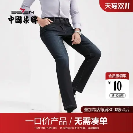 【清仓】柒牌男裤牛仔裤2021冬季加绒活力潮流青年时尚直筒长裤子图片