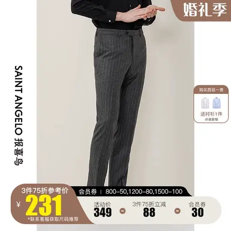 报喜鸟2022春夏新款男商务休闲条纹羊毛西裤中腰直筒男职业西装裤图片