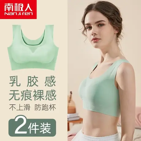 运动内衣女无钢圈聚拢调整型收副乳防下垂无痕睡眠美背心式文胸罩图片