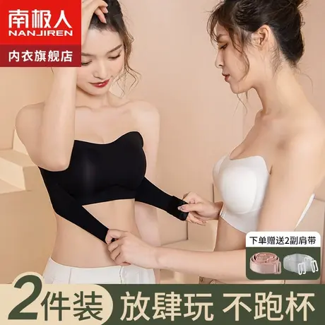 前扣无肩带隐形内衣女小胸聚拢防滑文胸罩美背无痕抹胸薄款夏季图片