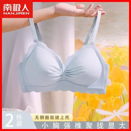 冰丝无痕内衣女小胸聚拢收副乳上托防下垂性感美背文胸舒适薄款DY图片