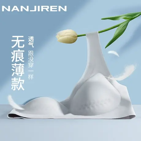 南极人一片式冰丝无痕内衣女夏季薄款背心式无钢圈超薄运动文胸S商品大图