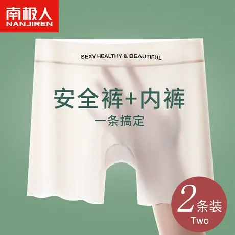 南极人安全裤女防走光冰丝无痕透气四角平角内裤二合一打底裤夏季图片