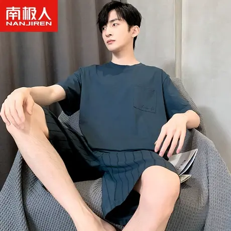 南极人男士睡衣夏季莫代尔短袖套装2023年新款条纹纯色简约家居服图片