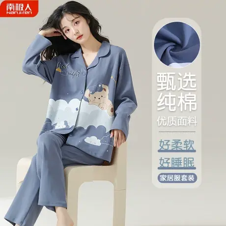 睡衣女春秋款纯棉长袖女士秋冬款梦幻家居服套装秋季女款2023新款商品大图