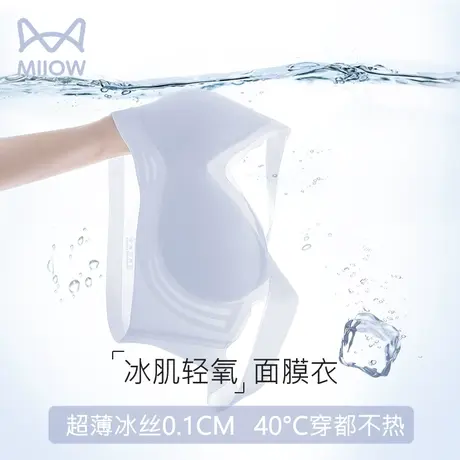 猫人内衣女薄款夏季无痕聚拢冰丝凉感背心式速干美背2023新款文胸图片