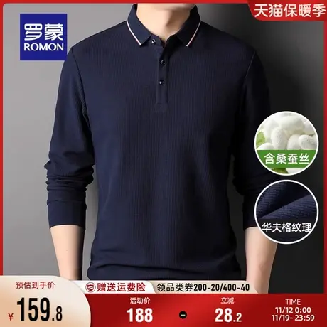 【含桑蚕丝+华夫格】罗蒙长袖T恤男翻领秋季新款商务长袖POLO衫男图片