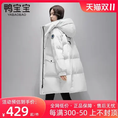 鸭宝宝羽绒服女中长款2023年冬季新款时尚韩版连帽加厚鸭绒外套商品大图