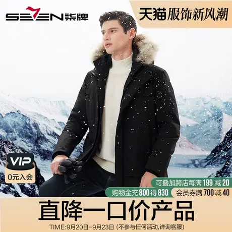 柒牌奥莱男装清仓羽绒服冬季保暖大衣时尚毛领防风羽绒外套男商品大图