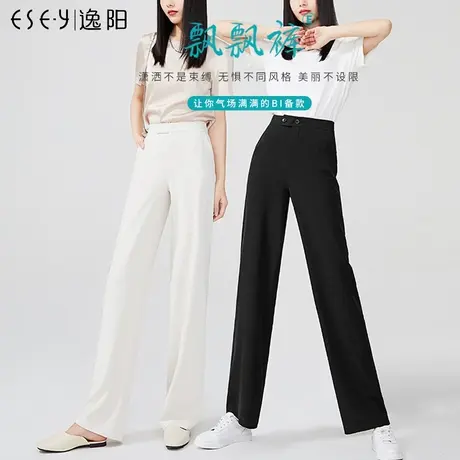 逸阳白色阔腿裤女士高腰垂感宽松直筒夏季薄款西装拖地休闲长裤子商品大图
