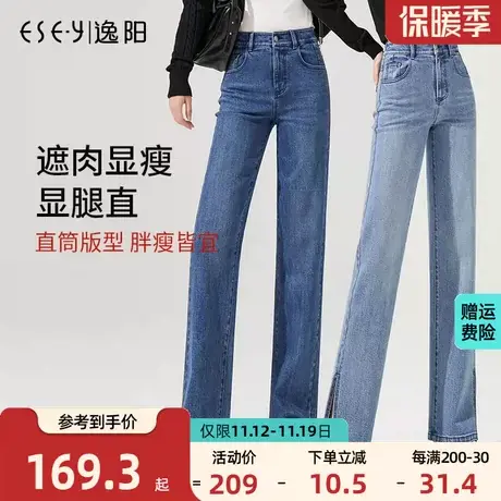 逸阳女裤2023秋季牛仔裤女爆款直筒宽松显瘦高腰显瘦阔腿女拖地裤商品大图