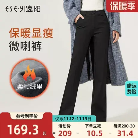 逸阳休闲裤女秋冬2023新款高腰微喇加绒保暖黑色西裤喇叭长裤冬季商品大图