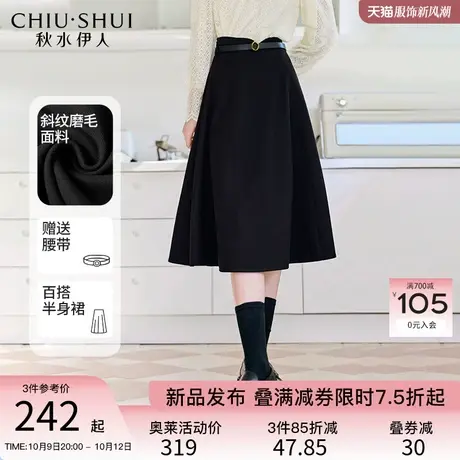秋水伊人经典磨毛中高腰A型小黑裙冬季2023新款女遮肉显瘦半身裙图片