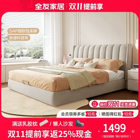 【百亿补贴】全友布艺床简约现代仿棉麻1.8米双人科技布床105207图片