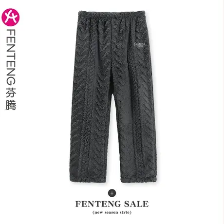 芬腾珊瑚绒睡裤男秋冬加绒加厚保暖长裤男款法兰绒宽松休闲裤冬季商品大图