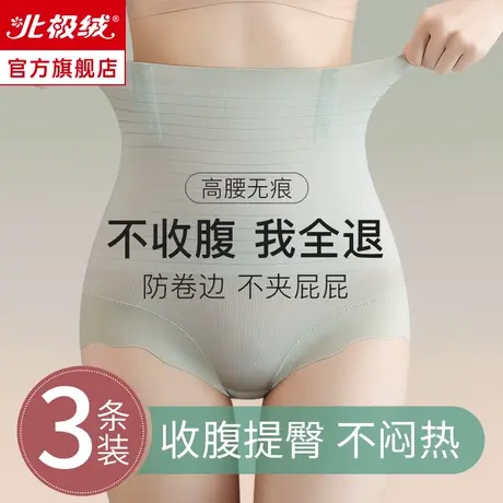 高腰收腹提臀内裤女强力束腰收小肚子产后塑形瘦身无痕塑身裤薄款商品大图