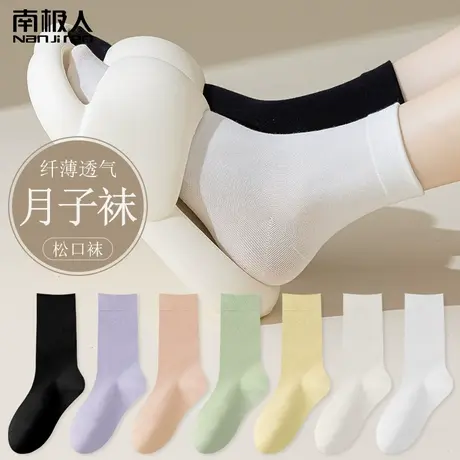 南极人无骨袜子女中筒袜夏天薄款短袜吸汗透气黑白色春秋季月子袜商品大图