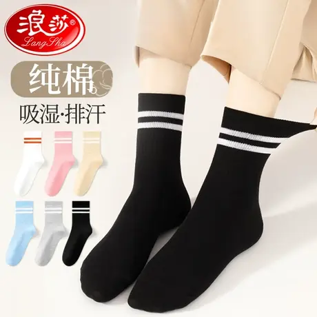 浪莎袜子女中筒袜秋季纯棉100%全棉新款2023秋冬厚款黑色长筒女袜商品大图