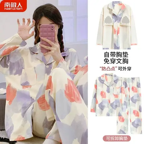 睡衣女春秋款夏款2023新款纯棉长袖女士华丽家居服夏季带胸垫一体图片