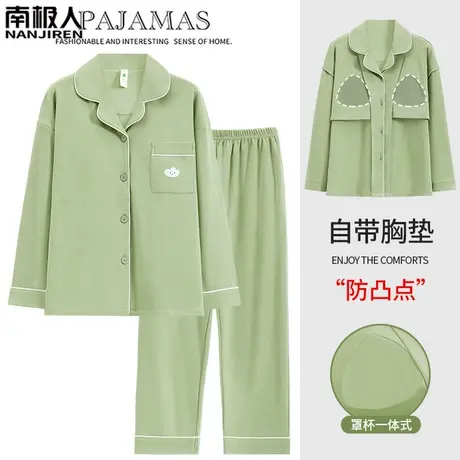 睡衣女春秋款带胸垫女款秋季2023新款纯棉女士长袖云朵家居服冬季图片
