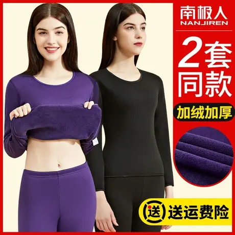 南极人保暖内衣女加厚加绒德秋冬季防寒长袖棉毛衫秋衣裤秋裤套装图片