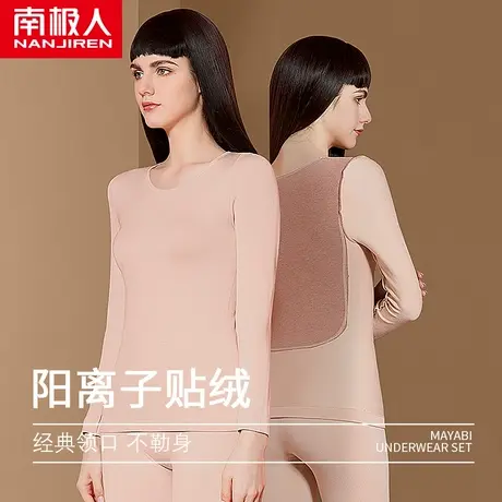 南极人保暖内衣女加厚加绒秋衣秋裤内穿紧身美体冬季打底衫套装图片