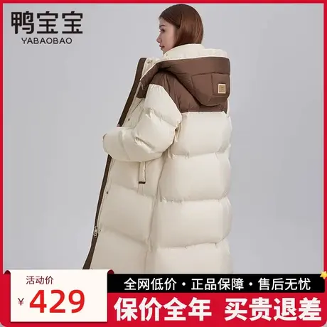 鸭宝宝羽绒服女长款连帽2023年新款冬季加厚撞色显瘦时尚休闲外套商品大图