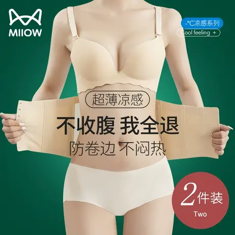 猫人束腰收腹带女夏季薄款强力收小肚子产后束缚瘦身神器塑形腰封图片