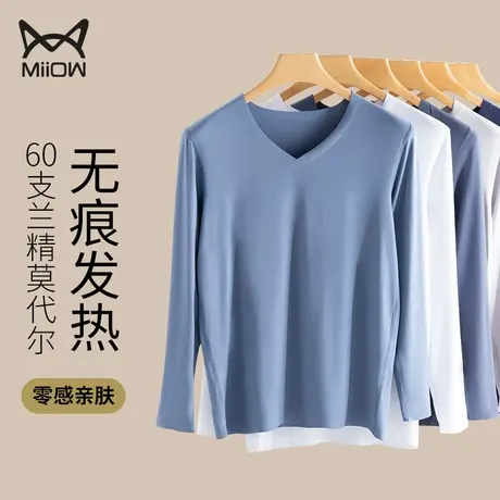 猫人男士秋衣莫代尔上身单件上衣无痕薄款内穿打底衫紧身保暖内衣图片