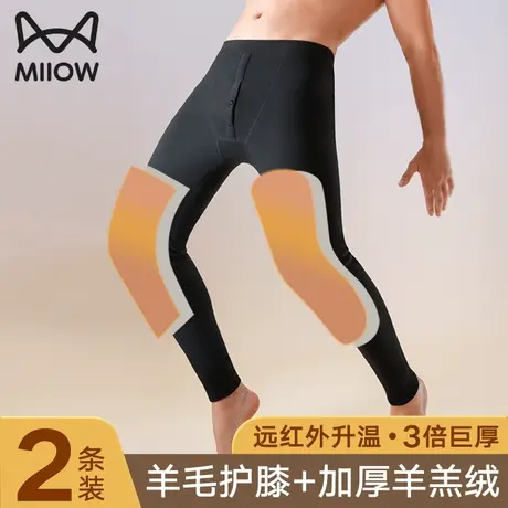 猫人保暖裤男士加绒加厚男款羊毛秋裤大码中老年人打底衬裤秋冬季图片