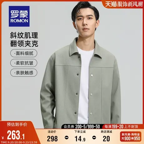 罗蒙男士短款翻领夹克衫2023秋季时尚休闲外套中青年抗皱纯色上衣商品大图
