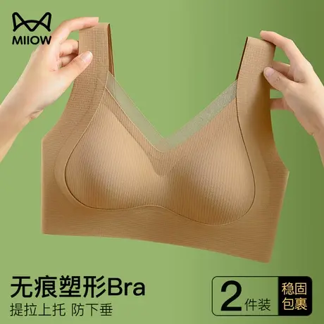 猫人无痕内衣女士轻薄透气收副乳防下垂聚拢上托无钢圈美背文胸罩图片