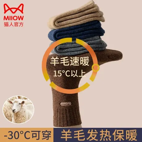 猫人羊毛袜加绒加厚男士秋冬自发热超厚羊绒袜男女同款保暖中筒袜图片