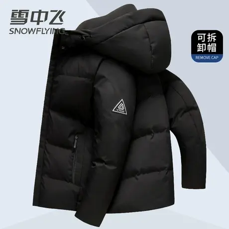 雪中飞冬季加厚短款连帽羽绒服男外套青年稳重商务休闲男装防寒服图片