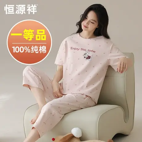 恒源祥全棉睡衣女款2025新款夏季短袖家居服套装薄款可爱宽松大码商品大图