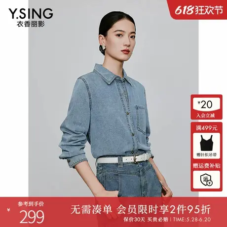 衣香丽影蓝色牛仔衬衫女高级感2025今年春装新款流行气质港风上衣图片